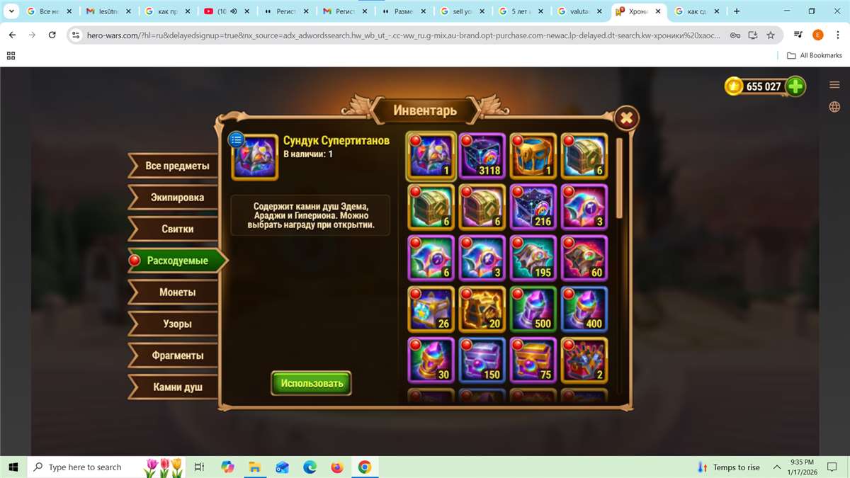 продажа аккаунта к игре Хроники хаоса (Hero Wars)